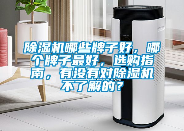 精品一区二区三区水蜜桃哪些牌子好，哪个牌子最好，选购指南，有没有对精品一区二区三区水蜜桃不了解的？