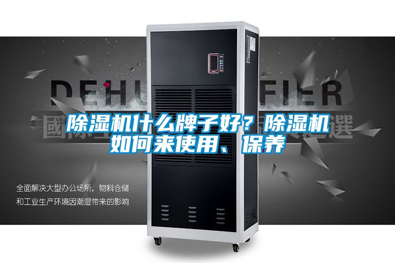 精品一区二区三区水蜜桃什么牌子好？精品一区二区三区水蜜桃如何来使用、保养