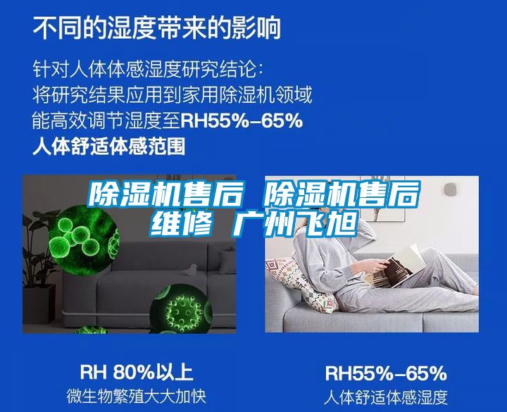 精品一区二区三区水蜜桃售后 精品一区二区三区水蜜桃售后维修 广州飞旭