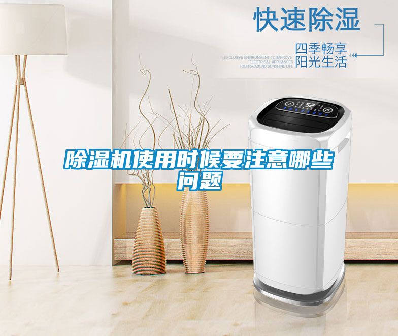 精品一区二区三区水蜜桃使用时候要注意哪些问题