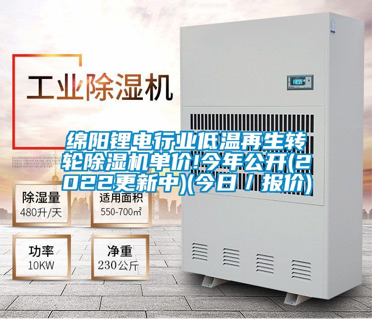 绵阳锂电行业低温再生转轮精品一区二区三区水蜜桃单价!今年公开(2022更新中)(今日／报价)