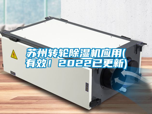 苏州转轮精品一区二区三区水蜜桃应用(有效！2022已更新)