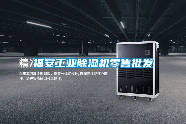 福安工业精品一区二区三区水蜜桃零售批发