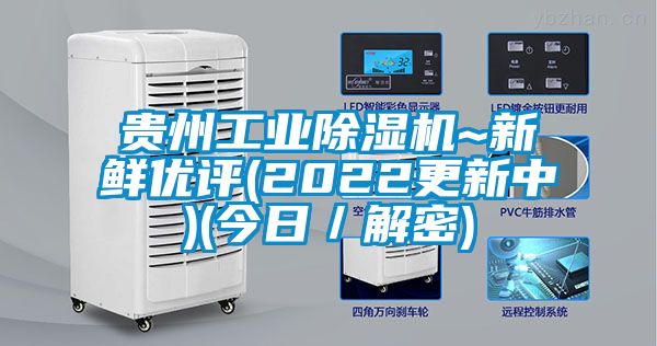 贵州工业精品一区二区三区水蜜桃~新鲜优评(2022更新中)(今日/解密)