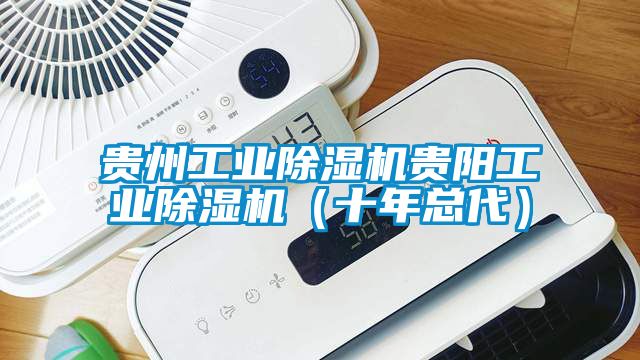 贵州工业精品一区二区三区水蜜桃贵阳工业精品一区二区三区水蜜桃（十年总代）
