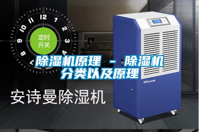 精品一区二区三区水蜜桃原理 - 精品一区二区三区水蜜桃分类以及原理