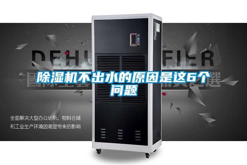 精品一区二区三区水蜜桃不出水的原因是这6个问题