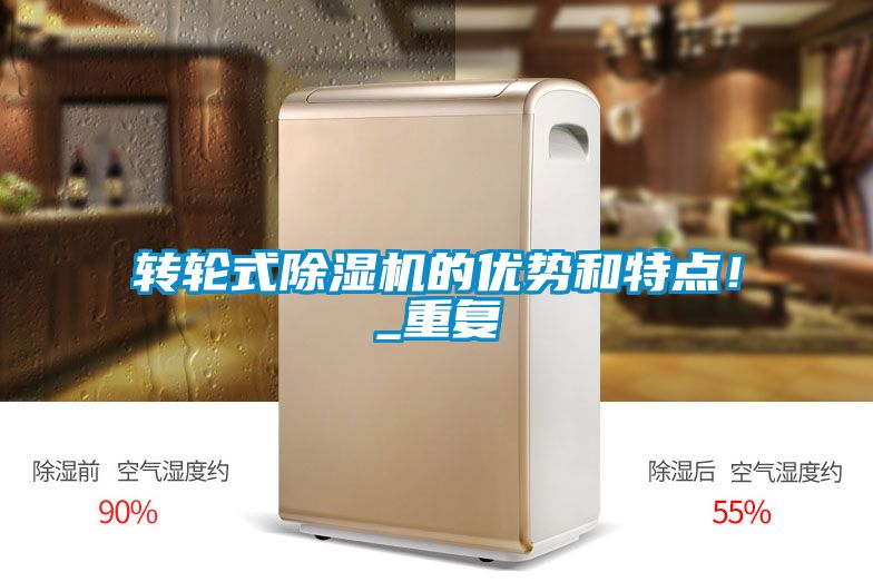 转轮式精品一区二区三区水蜜桃的优势和特点！_重复