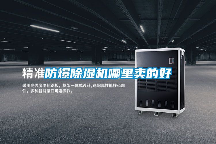 防爆精品一区二区三区水蜜桃哪里卖的好