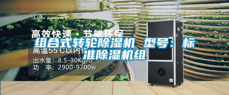 组合式转轮精品一区二区三区水蜜桃 型号：标准精品一区二区三区水蜜桃组