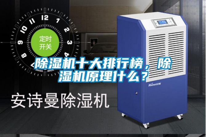 精品一区二区三区水蜜桃十大排行榜，精品一区二区三区水蜜桃原理什么？