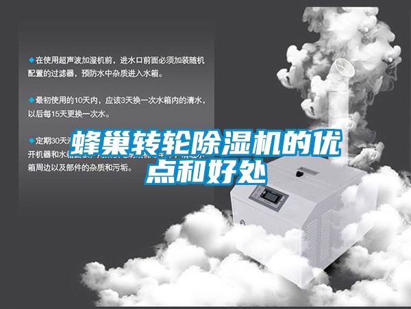 蜂巢转轮精品一区二区三区水蜜桃的优点和好处