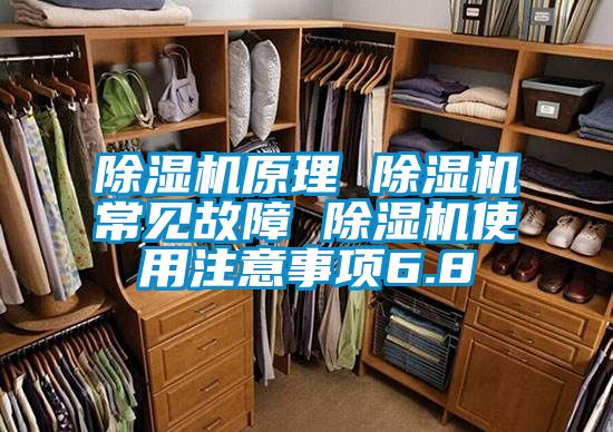 精品一区二区三区水蜜桃原理 精品一区二区三区水蜜桃常见故障 精品一区二区三区水蜜桃使用注意事项6.8