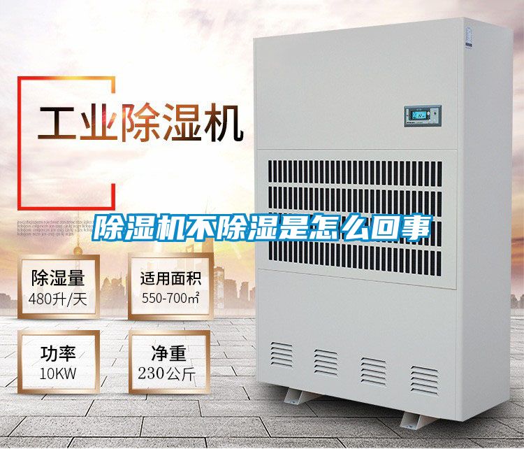 精品一区二区三区水蜜桃不除湿是怎么回事