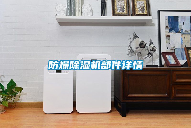 防爆精品一区二区三区水蜜桃部件详情