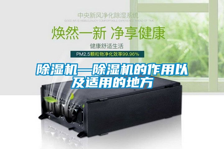 精品一区二区三区水蜜桃—精品一区二区三区水蜜桃的作用以及适用的地方