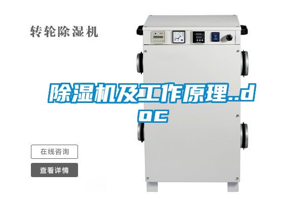 精品一区二区三区水蜜桃及工作原理..doc