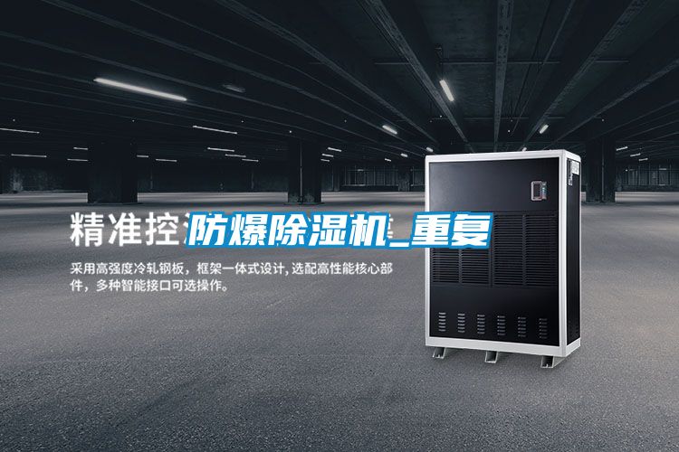 防爆精品一区二区三区水蜜桃_重复