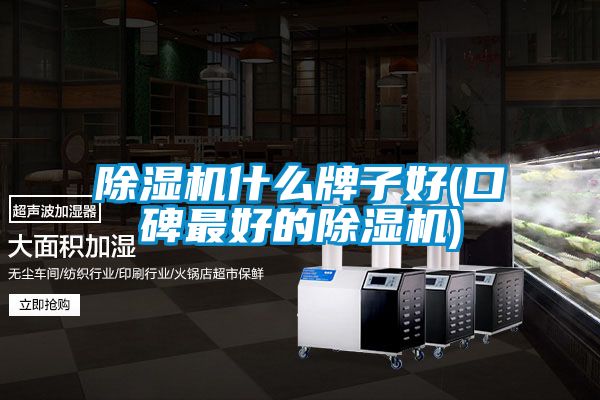 精品一区二区三区水蜜桃什么牌子好(口碑最好的精品一区二区三区水蜜桃)