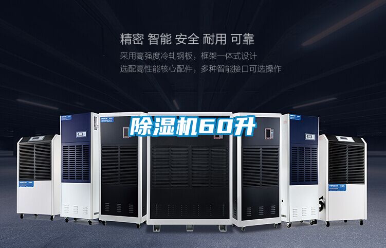 精品一区二区三区水蜜桃60升