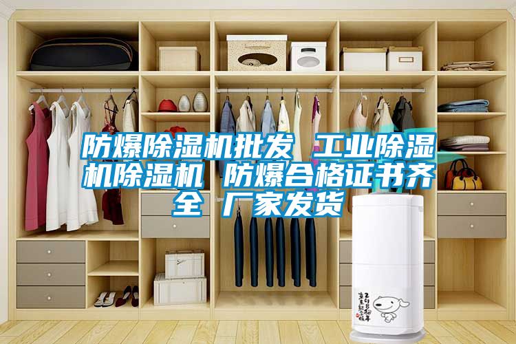 防爆精品一区二区三区水蜜桃批发 工业精品一区二区三区水蜜桃精品一区二区三区水蜜桃 防爆合格证书齐全 厂家发货