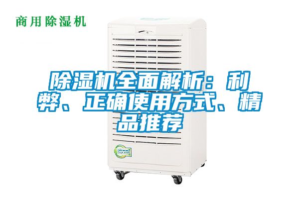 精品一区二区三区水蜜桃全面解析：利弊、正确使用方式、精品推荐