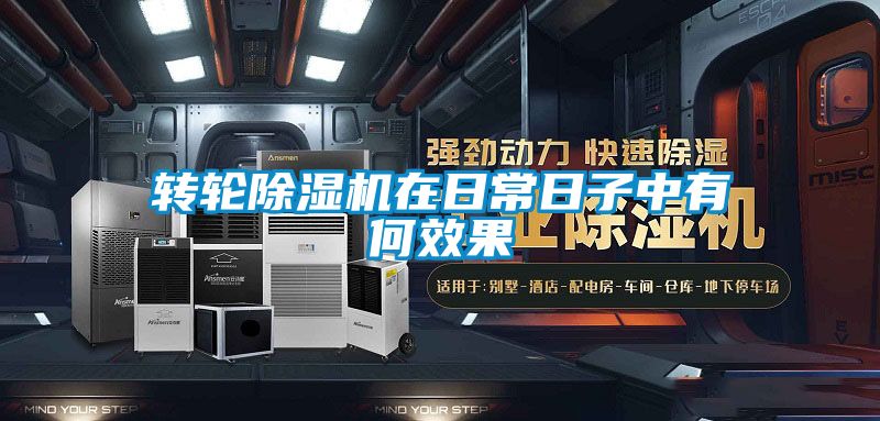 转轮精品一区二区三区水蜜桃在日常日子中有何效果