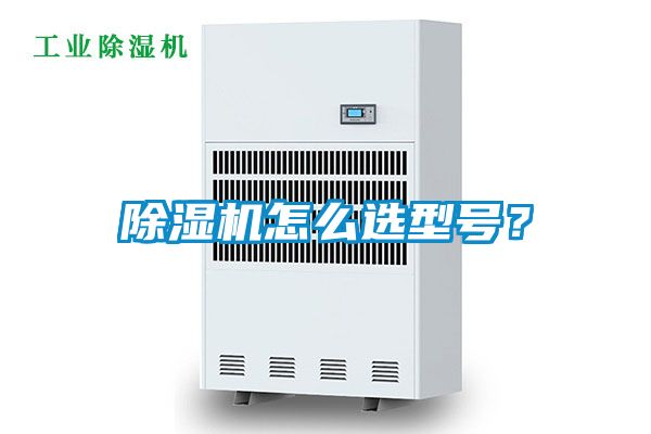 精品一区二区三区水蜜桃怎么选型号？