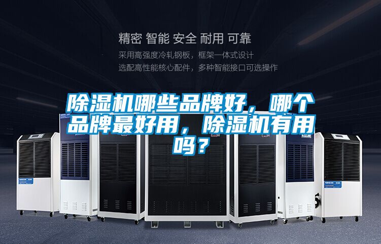 精品一区二区三区水蜜桃哪些品牌好，哪个品牌最好用，精品一区二区三区水蜜桃有用吗？