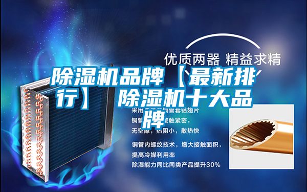 精品一区二区三区水蜜桃品牌【最新排行】 精品一区二区三区水蜜桃十大品牌