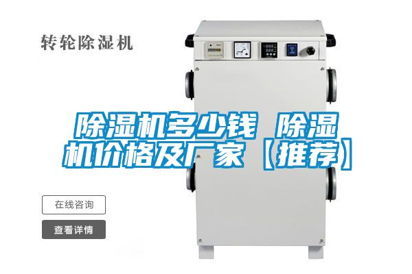 精品一区二区三区水蜜桃多少钱 精品一区二区三区水蜜桃价格及厂家【推荐】