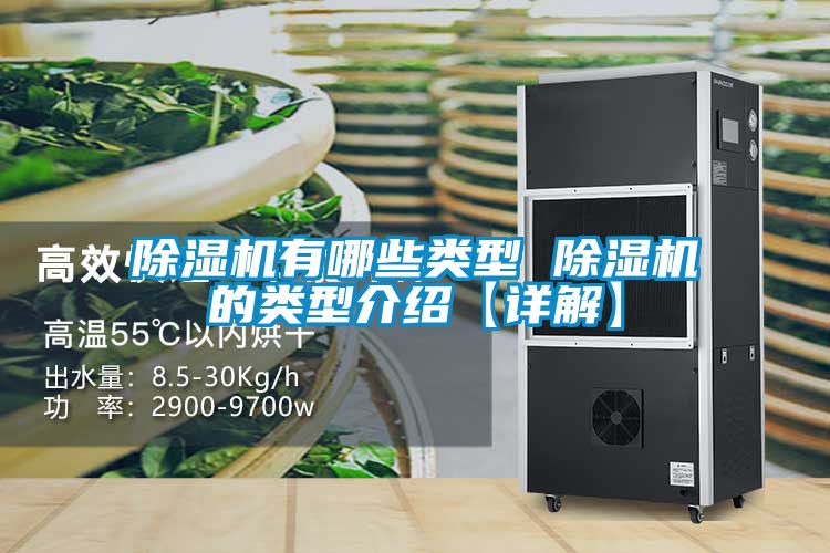 精品一区二区三区水蜜桃有哪些类型 精品一区二区三区水蜜桃的类型介绍【详解】