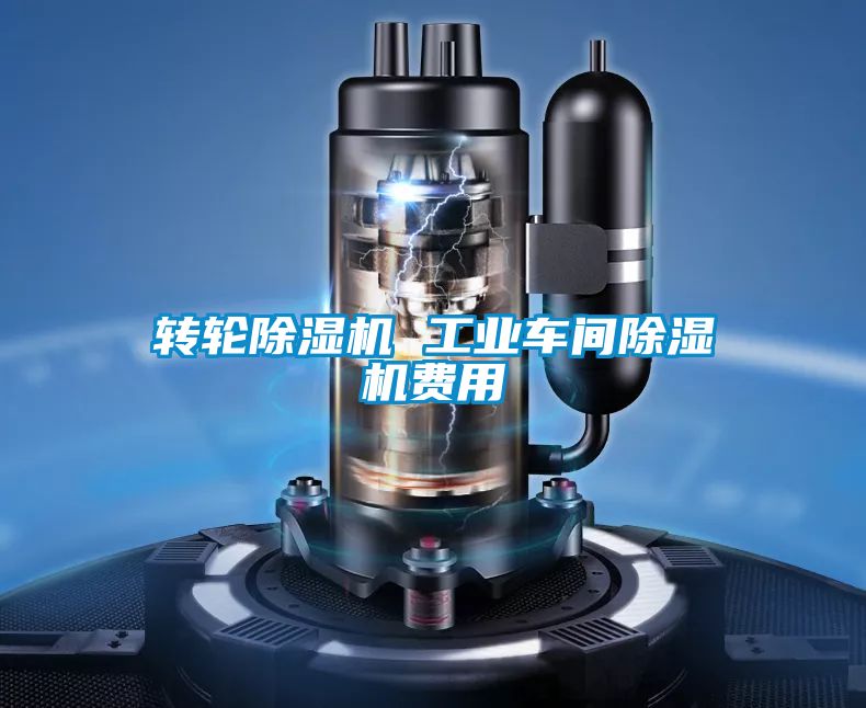 转轮精品一区二区三区水蜜桃 工业车间精品一区二区三区水蜜桃费用