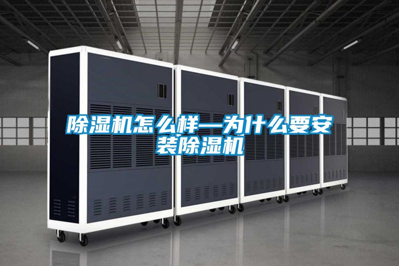 精品一区二区三区水蜜桃怎么样—为什么要安装精品一区二区三区水蜜桃