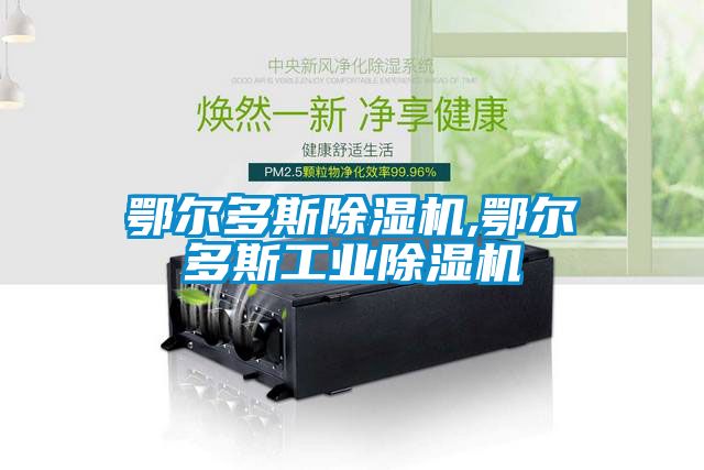 鄂尔多斯精品一区二区三区水蜜桃,鄂尔多斯工业精品一区二区三区水蜜桃