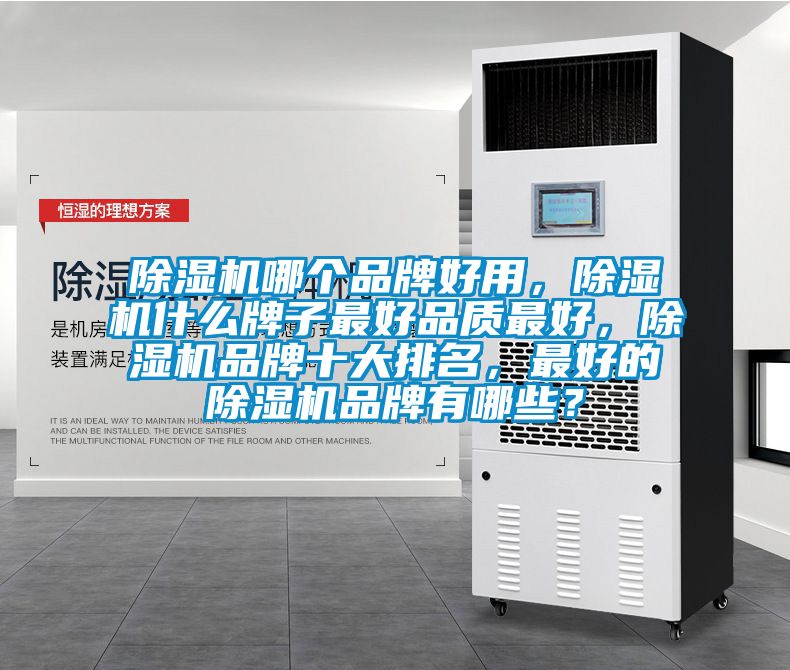 精品一区二区三区水蜜桃哪个品牌好用，精品一区二区三区水蜜桃什么牌子最好品质最好，精品一区二区三区水蜜桃品牌十大排名，最好的精品一区二区三区水蜜桃品牌有哪些？