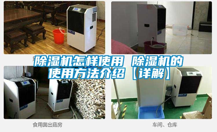 精品一区二区三区水蜜桃怎样使用 精品一区二区三区水蜜桃的使用方法介绍【详解】