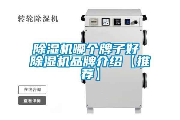 精品一区二区三区水蜜桃哪个牌子好 精品一区二区三区水蜜桃品牌介绍【推荐】