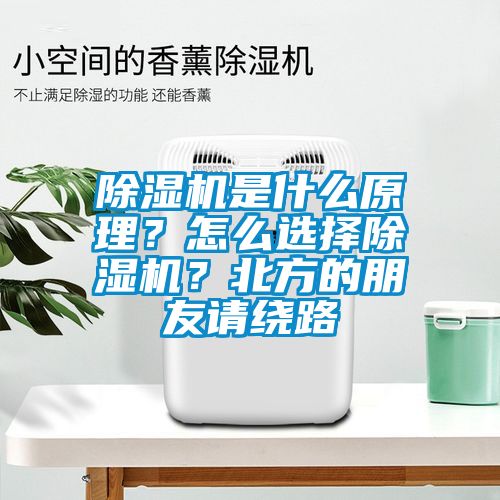精品一区二区三区水蜜桃是什么原理？怎么选择精品一区二区三区水蜜桃？北方的朋友请绕路