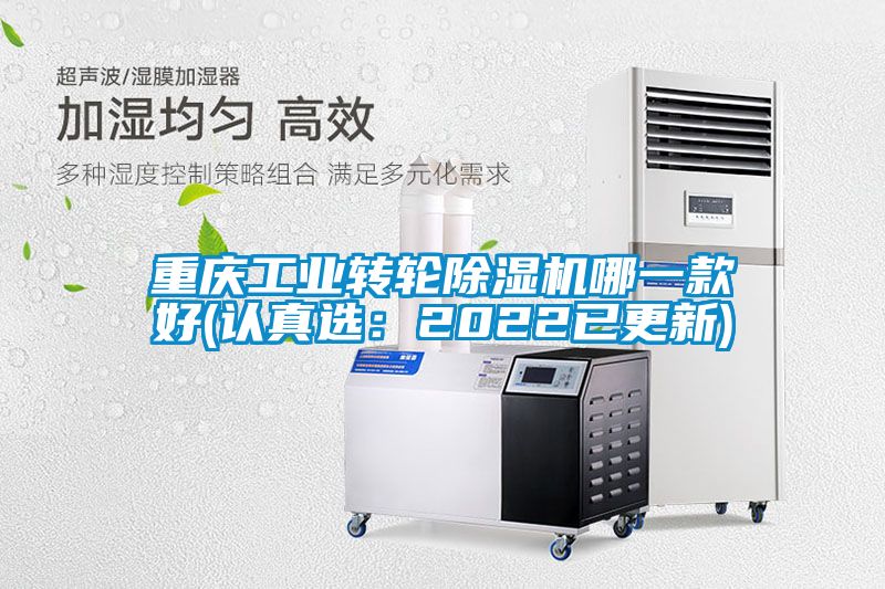 重庆工业转轮精品一区二区三区水蜜桃哪一款好(认真选：2022已更新)