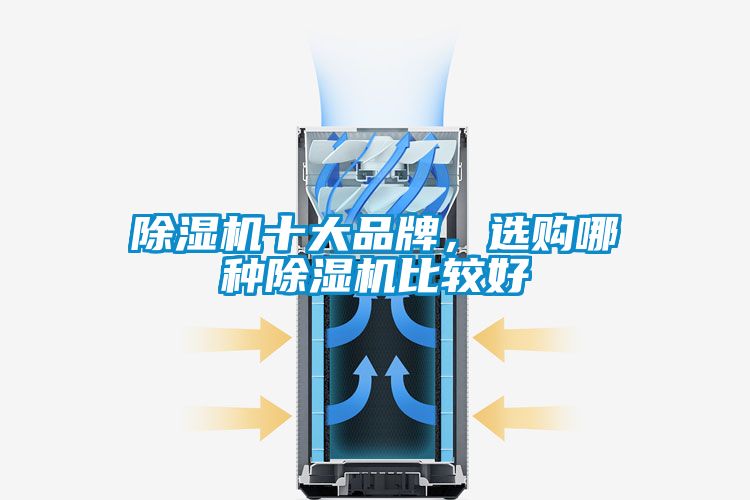 精品一区二区三区水蜜桃十大品牌，选购哪种精品一区二区三区水蜜桃比较好