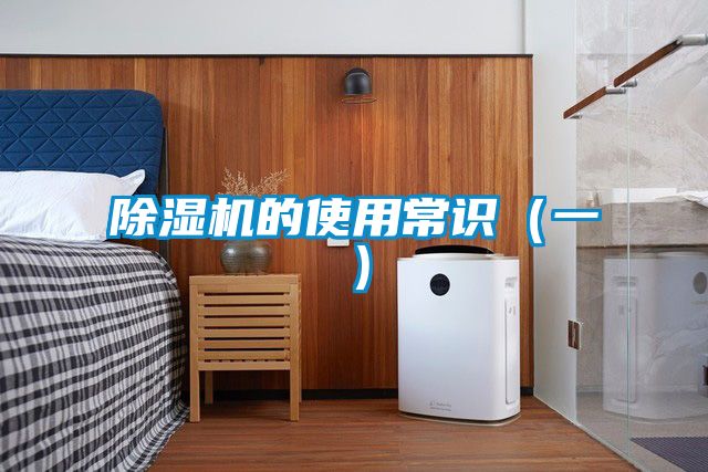 精品一区二区三区水蜜桃的使用常识（一）