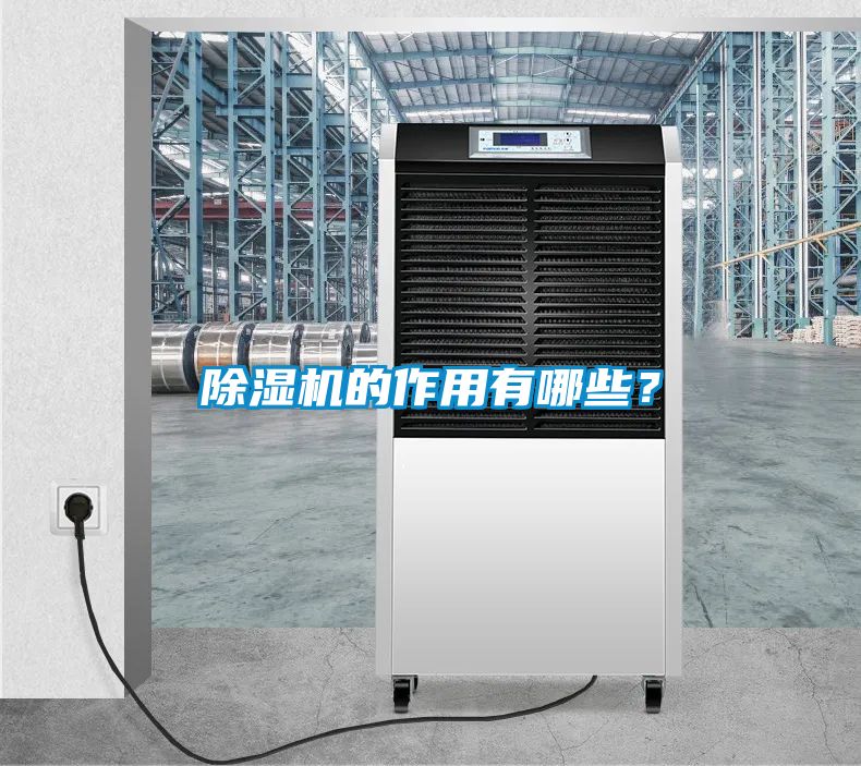 精品一区二区三区水蜜桃的作用有哪些？