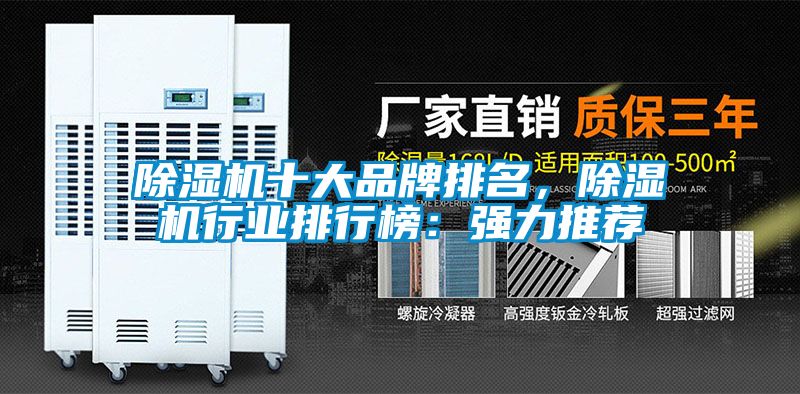 精品一区二区三区水蜜桃十大品牌排名，精品一区二区三区水蜜桃行业排行榜：强力推荐