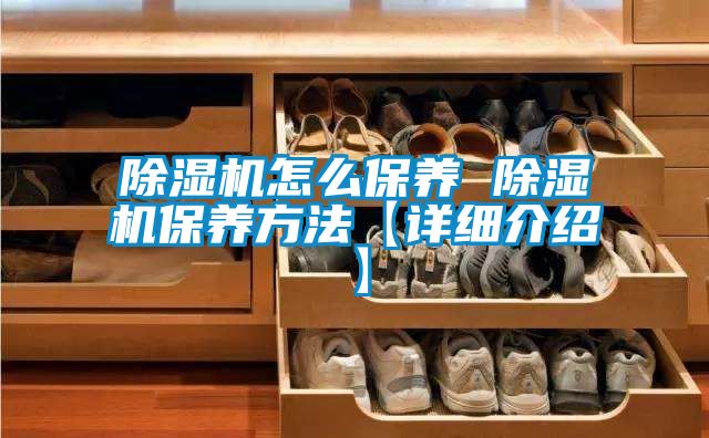 精品一区二区三区水蜜桃怎么保养 精品一区二区三区水蜜桃保养方法【详细介绍】