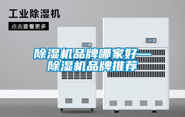 精品一区二区三区水蜜桃品牌哪家好—精品一区二区三区水蜜桃品牌推荐