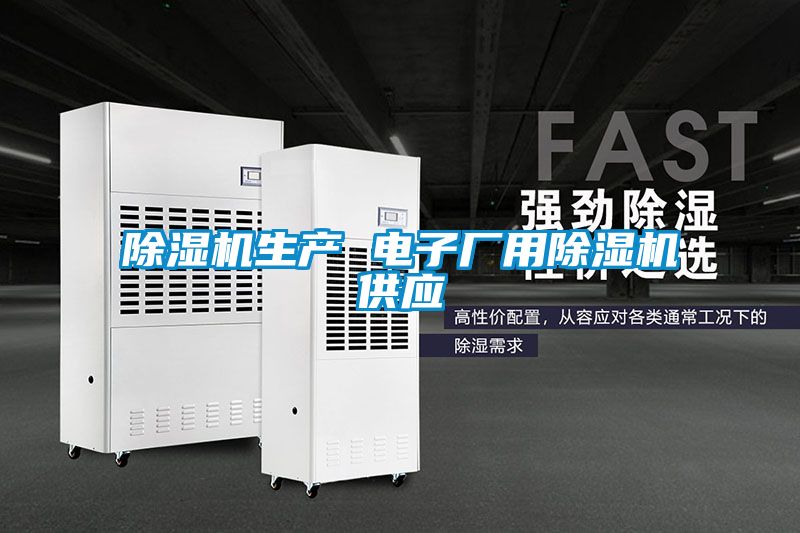 精品一区二区三区水蜜桃生产 电子厂用精品一区二区三区水蜜桃供应