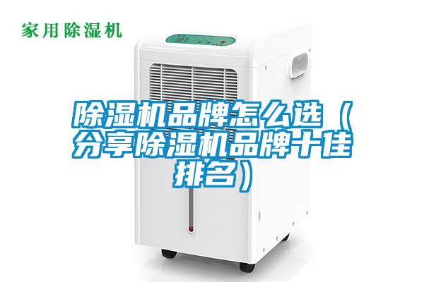 精品一区二区三区水蜜桃品牌怎么选（分享精品一区二区三区水蜜桃品牌十佳排名）