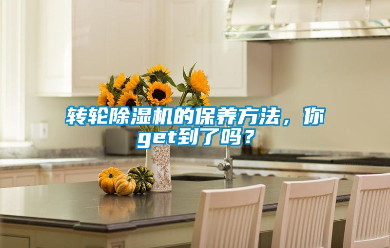 转轮精品一区二区三区水蜜桃的保养方法，你get到了吗？