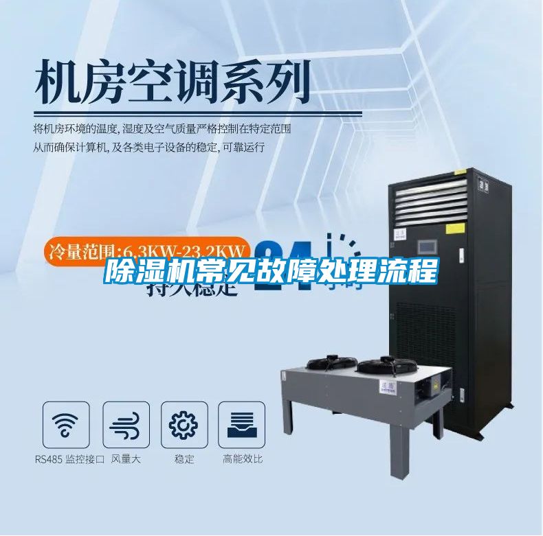 精品一区二区三区水蜜桃常见故障处理流程